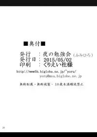 (COMIC1☆9) [Yoru no Benkyoukai (Fumihiro)] β3 (Sora no Otoshimono) [Chinese] [无毒汉化组]