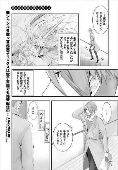 [Kyougoku Touya] Orokamono wa Nekomimi Dorei ni Izon suru ~Hajimete no Choukyou Seikatsu~ 01-18