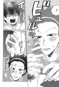 (Waga Te ni Hikigane o 4) [Sukidarake (Fukuzawa Yukine)] Cosmic Manhole (World Trigger)