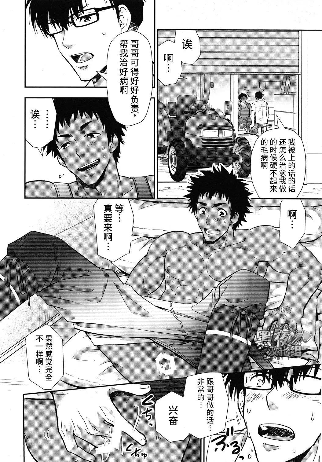 Inaka e Kaero. | 回老家吧