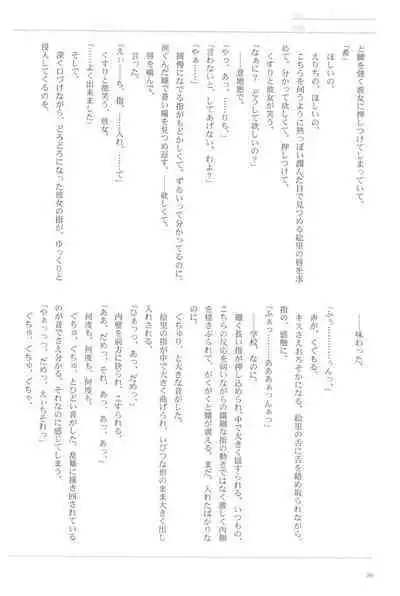 Anata to Futari, Hanazono de