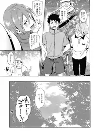 (Splash! 3) [American ☆ Rock (Kotarou)] Oji-san to Asobo (Free!)