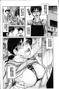 [Aoi Hitori] Zuma no Ana - Hole of a Wife | 人妻的肉穴 [Chinese]