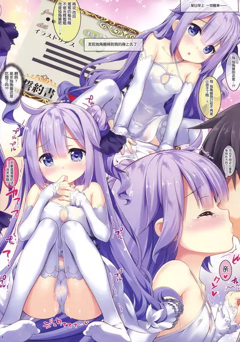 Onii-chan, Kantotsu...shite?