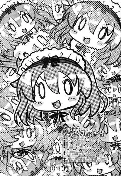 Yurikko ga Kunka Kunka shite tara Uryuu Sareru H na Hon