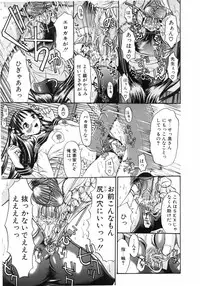 COMIC POT 2005-07 Vol. 047 [Incomplete]