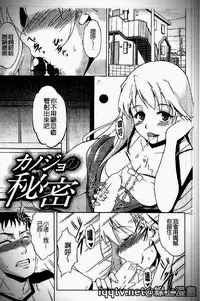 [Amano Kazumi] Iku made itchao? [Chinese]
