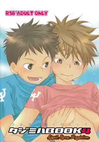 (C74) [LIQUID BERRY REVOLUTION (Ashita)] Tajimiha BOOK 4 (Ookiku Furikabutte) [English] [Yaoihaven]