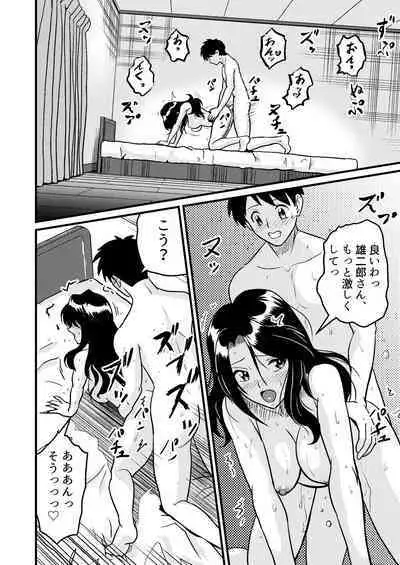 Shin Kazoku 2 "Ima wa Sensei nante Yobanaide..."