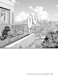 [Marinconia (Sumimaru Mary)] Traumatic Phantasm #02 [Digital]