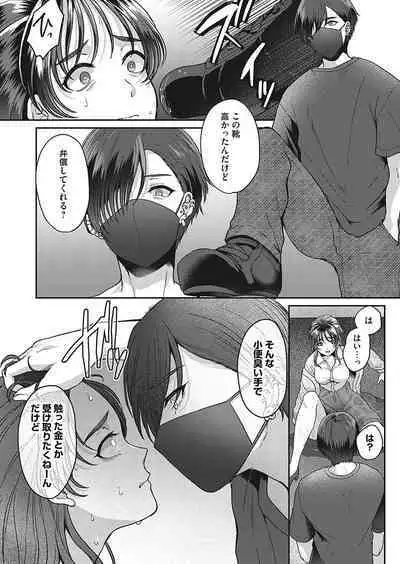 COMIC Magnum Vol. 179