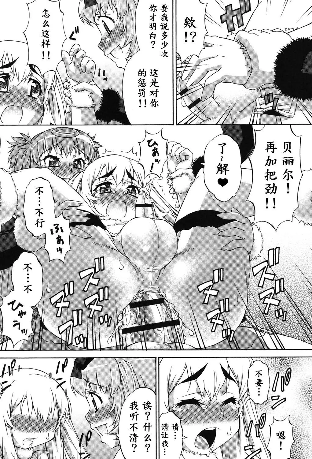 Avatar Trance! Ch. 1-5