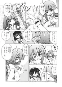 [Amatsu Sae] Majo no Ochakai