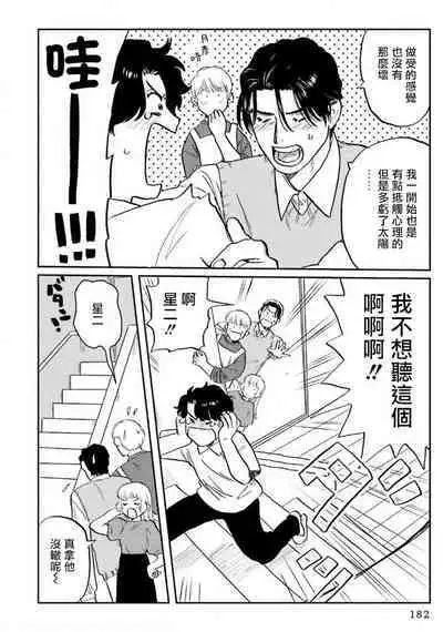 [Nitako] Amattare wa Inu mo Kuwanai | 嗲嗲甜甜超腻歪 01-06+番外1-2 [Chinese] [拾荒者汉化组] [Digital]