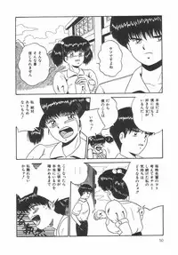 [Point Takashi (Milk Koubou)] Great Discovery