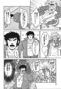 (Yarou Fes 2012) [Seiryoukei Inryousui (HISOKU, Furokuma, Hawa)] CAPKAN! COMPLETE (Various)