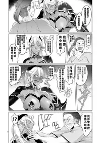 (C94) [Asaki Blog Branch Office (Asaki Takayuki)] Dark Elf to Yorozu no Zenkou [Chinese]