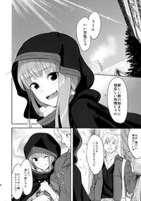 (C83) [Ajisaidenden (Kawakami Rokkaku, Takanashi Rei)] Harvest II (Spice and Wolf) [Decensored]