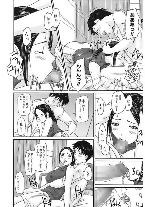 Core Colle Vol. 1 Hitozuma Hen Part1