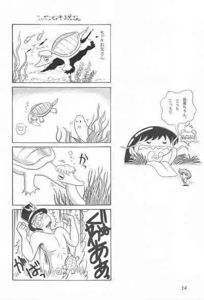 Mimizu no Ami-chan Vol. 2