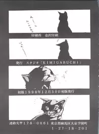 (C55) [Studio Kimigabuchi (Entokkun)] Keep the Faith (Kare Kano, Saber Marionette J, Mamotte Shugogetten!)