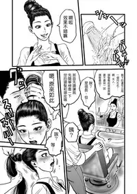 [rebirth] Rihatsuten no Hitozuma [Chinese] [戀髮漢化]