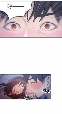 [Park Hyeongjun] Sweet Guy Ch.22-34 (Chinese)