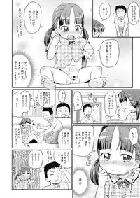 (C90) [Tori no Ya (Mashikodori)] Sensei to Ohirune Time