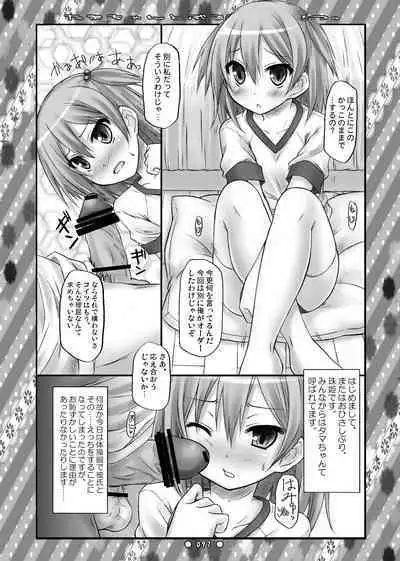 Lyrics - Botugo Soushuuhen