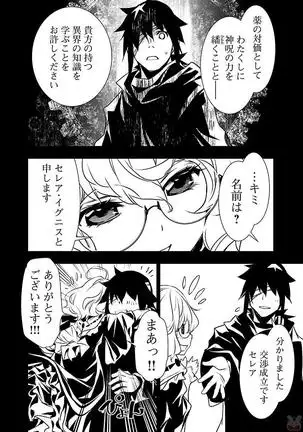 Shinju no Nectar Vol. 2