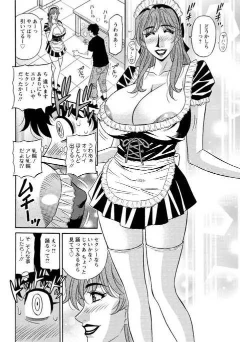 Koe dake de Icchau complete