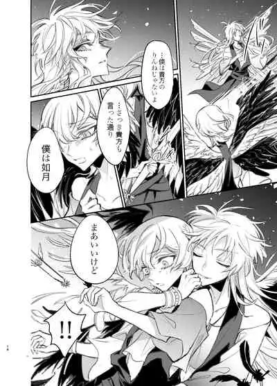 Kimi wa Boku no Mono