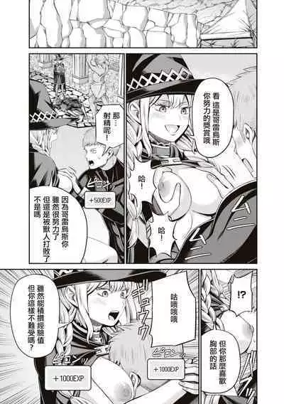 [Yamahata Rian] Muramura MAX ! ~Ore no Level ga Agara nai Riyuu~ | 興奮度MAX！~我的等級無法提高的理由~ [Chinese] [沒有漢化]