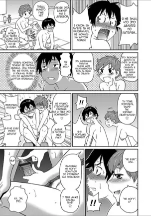 Wakuwaku One-sans ch. 1-7