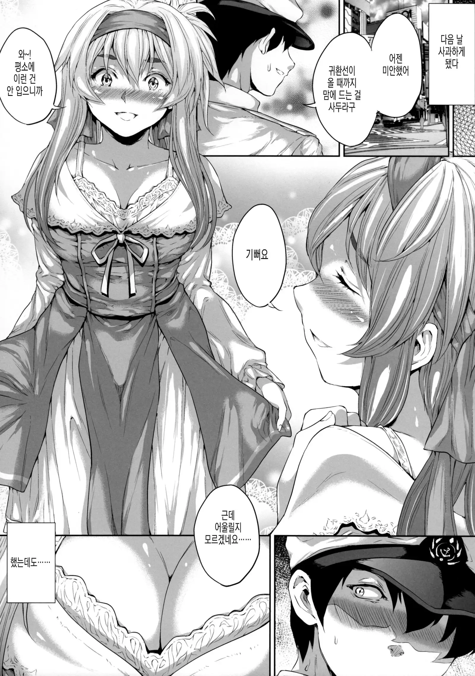 Hokyuu Ningyou Kamoi-san