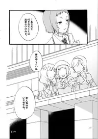 (Makitan!) [Niratama (Sekihara, Hiroto)] Yume to Gen to Rum Raisin (Love Live!)