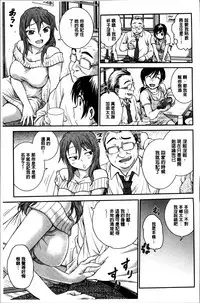 [Funabori Nariaki] Ane to... [Chinese]