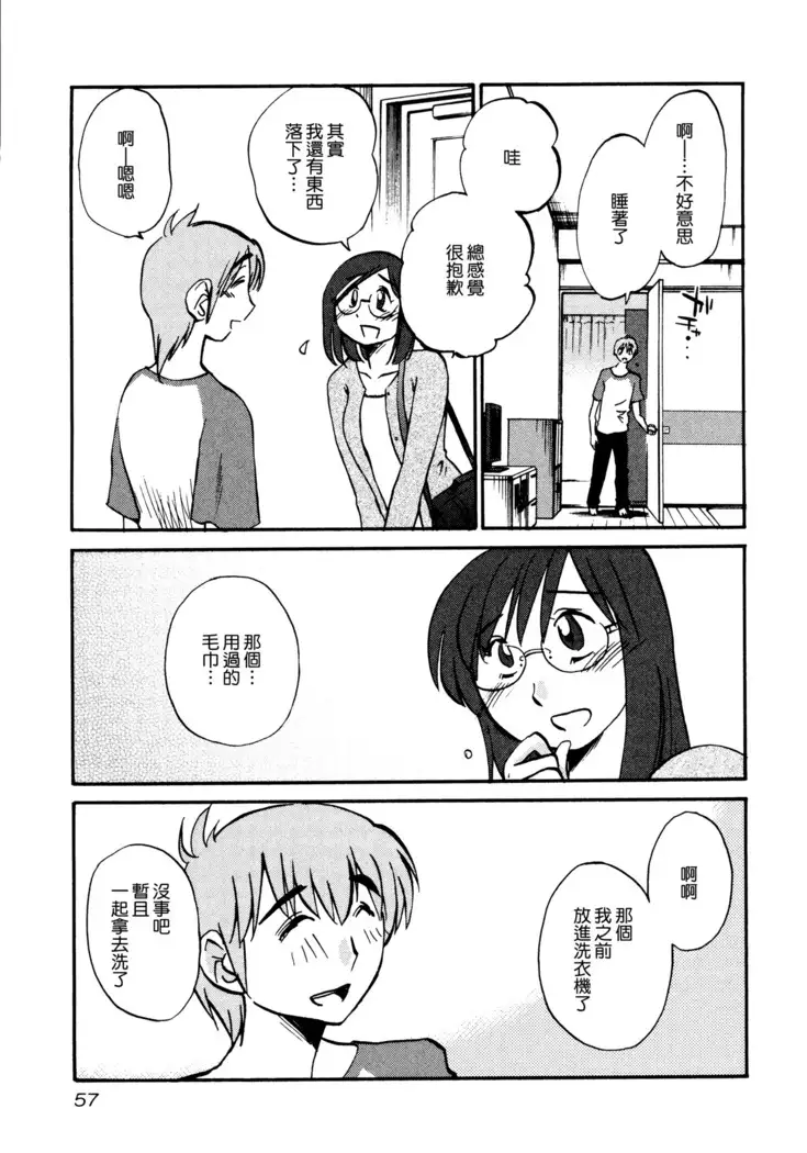 Rakujitsu no Panthos 1