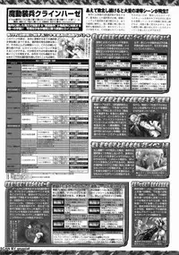 BugBug 2009-12 Vol. 184