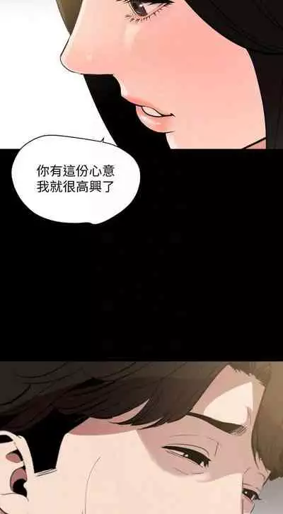 【周一连载】与岳母同屋（作者: 橘皮&黑嘿嘿） 第1~19话