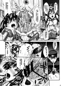 (C87) [YURIRU-RARIKA (Kojima Saya, Lazu)] Senkan Nagato to Hentai Teitoku (Sono Ni) (Kantai Collection -KanColle-) [Chinese] [无毒汉化组 X 屏幕脏了汉化组]