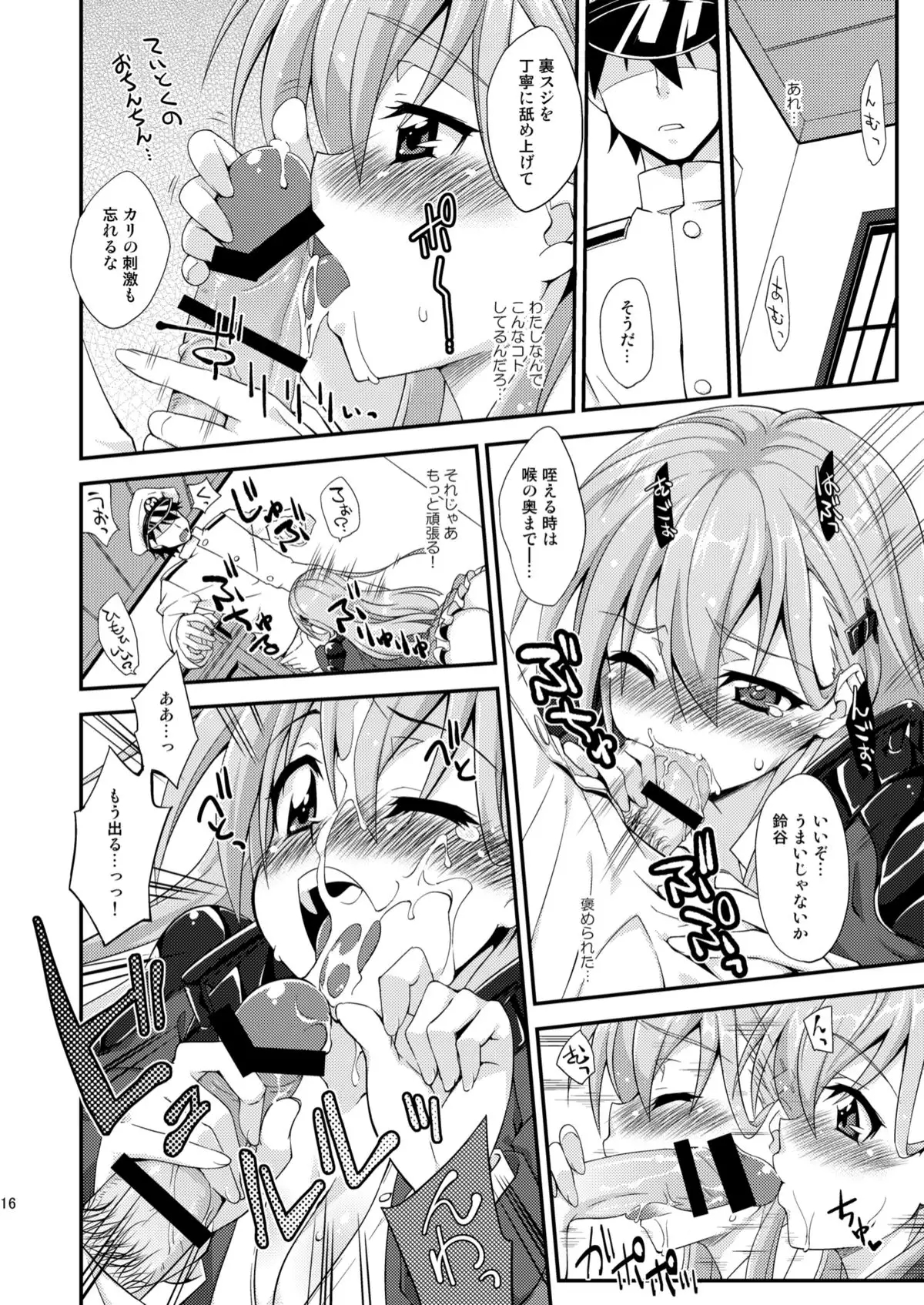 Suzuya to Dousuru? Nanishichau?