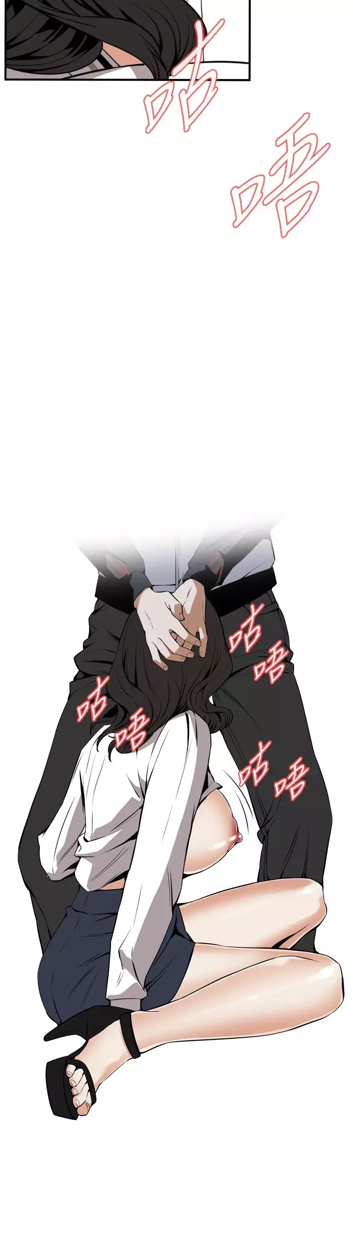 Take a Peek 偷窥 Ch.39~55 中文