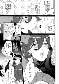 (Quartet Score 4) [Inukare (Inuyashiki)] Mairasu Complex (Uta no Prince-sama)