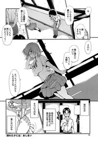 COMIC Purumelo 2010-08 [Digital]