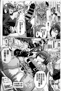 [Yumeno Tanuki] Osu Mesu Addiction [Chinese]