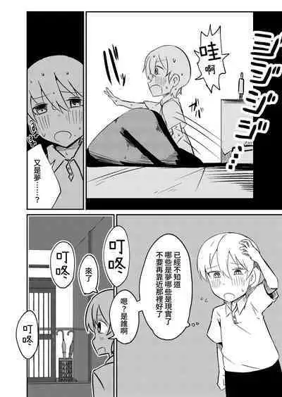 Fuuin Hodoitara Damasare Tsukarete Shibo Shirage Jinsei Kon'na Kotonara Tokanakya Yokatta