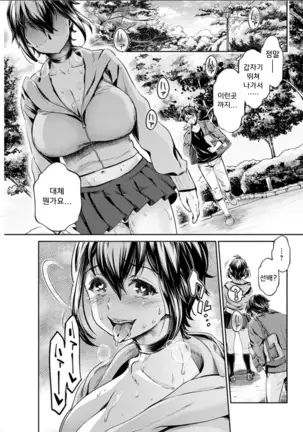 isyoku bitch to yarisa seikatsu ch.1~6