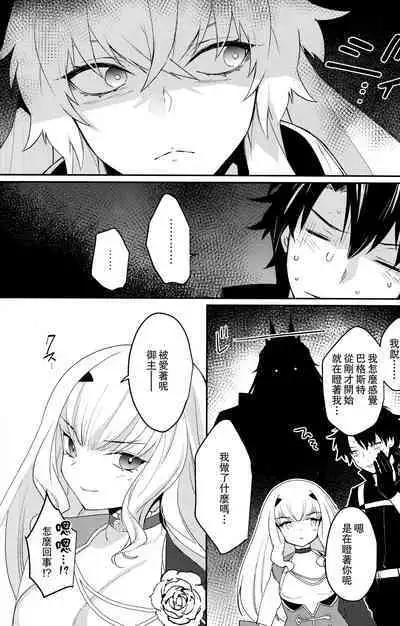 (C99) [Ash wing (Makuro)] Sono Kyouken, Chuuken ni Tsuki (Fate/Grand Order) [Chinese]