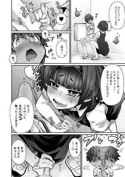 Tasukete! Hanako-san